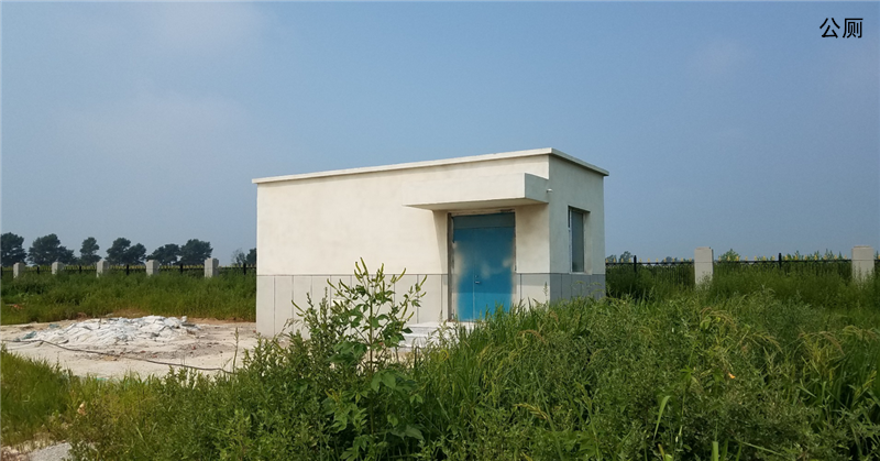 公厕