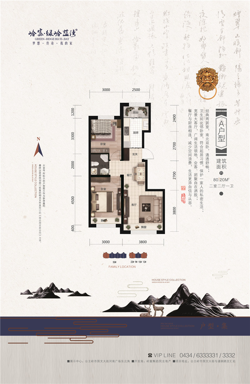 户型A