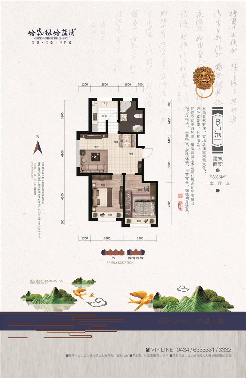 户型B