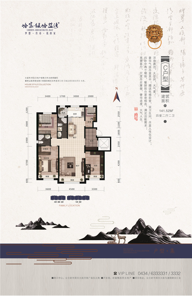 户型C