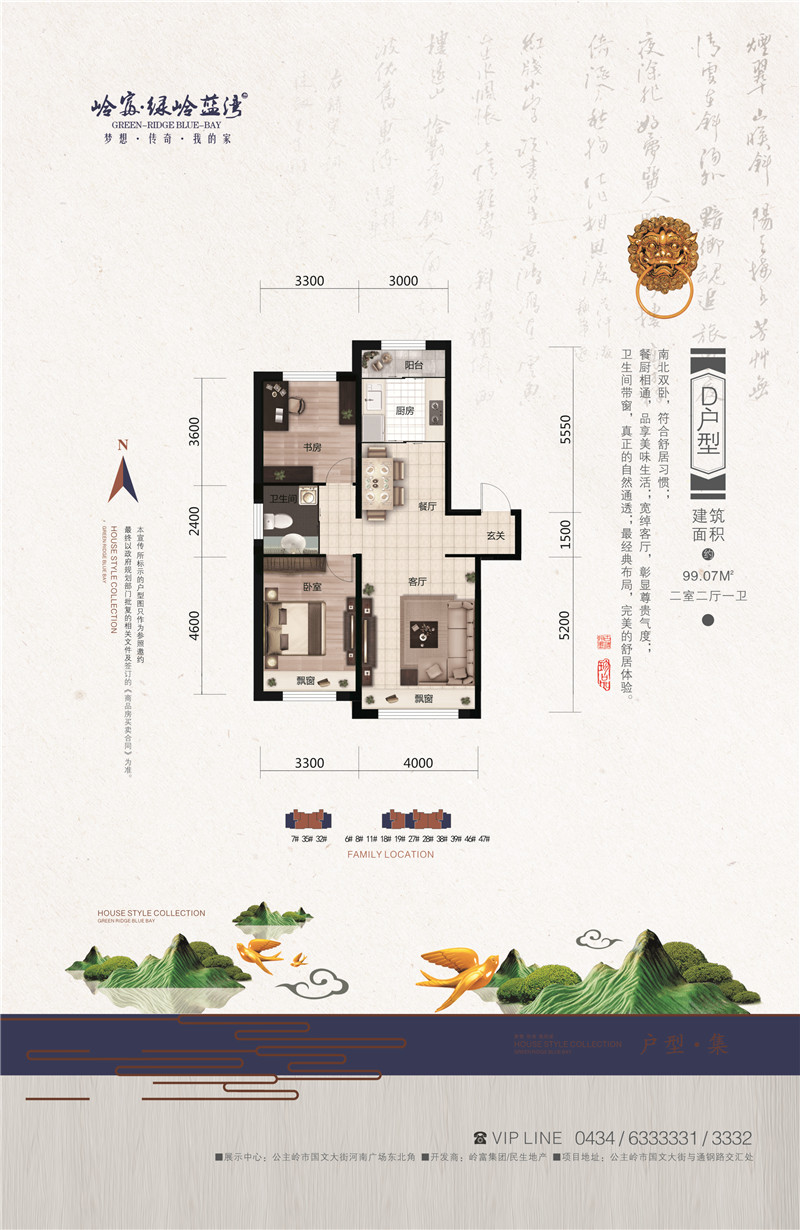 户型D