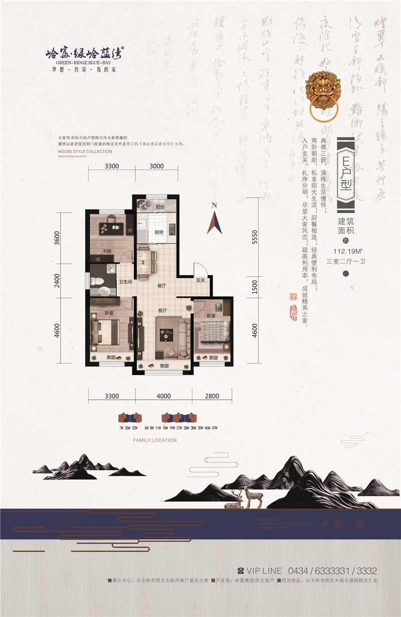户型E