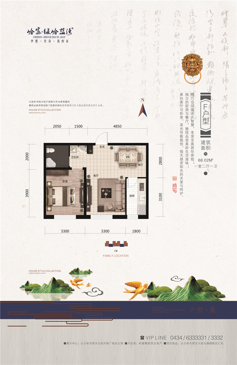 户型F