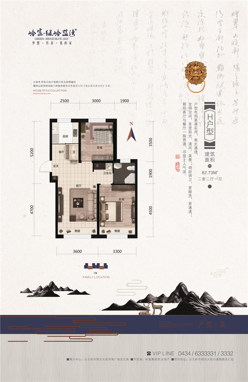 户型H