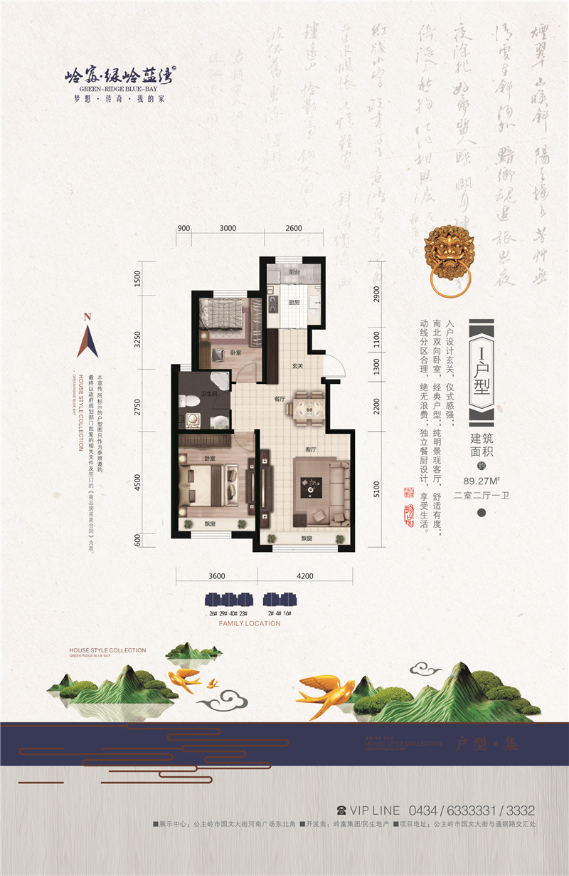 户型I