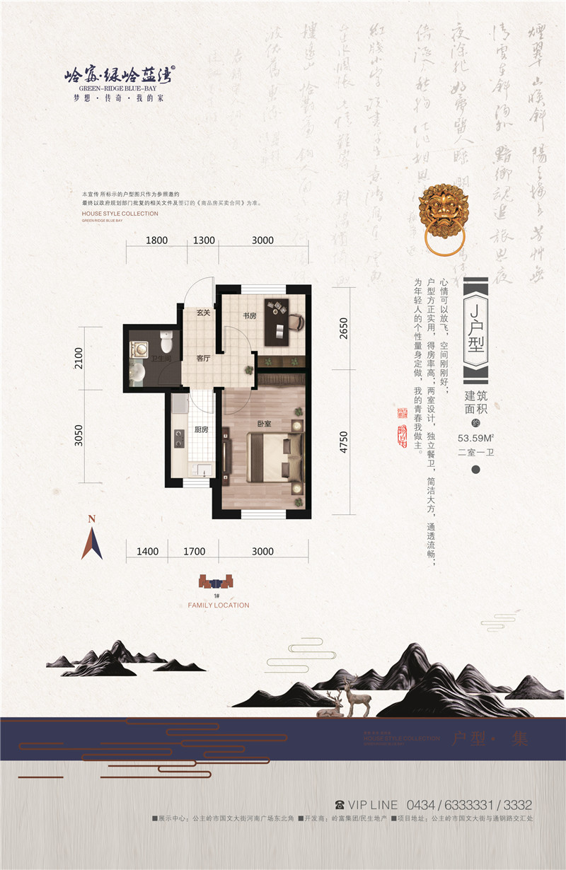 户型J