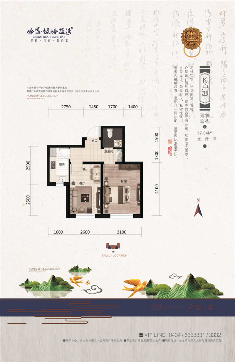 户型K