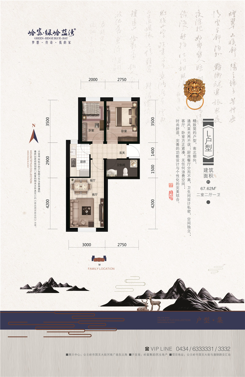 户型L