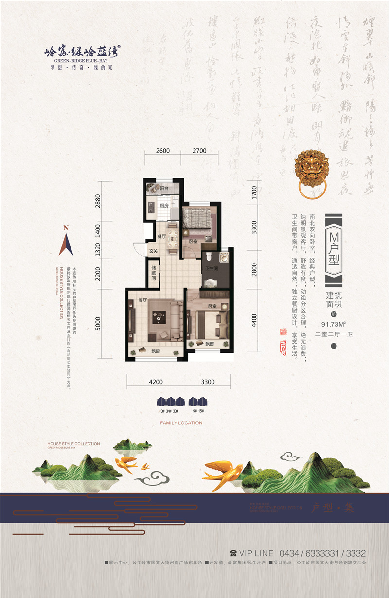 户型M