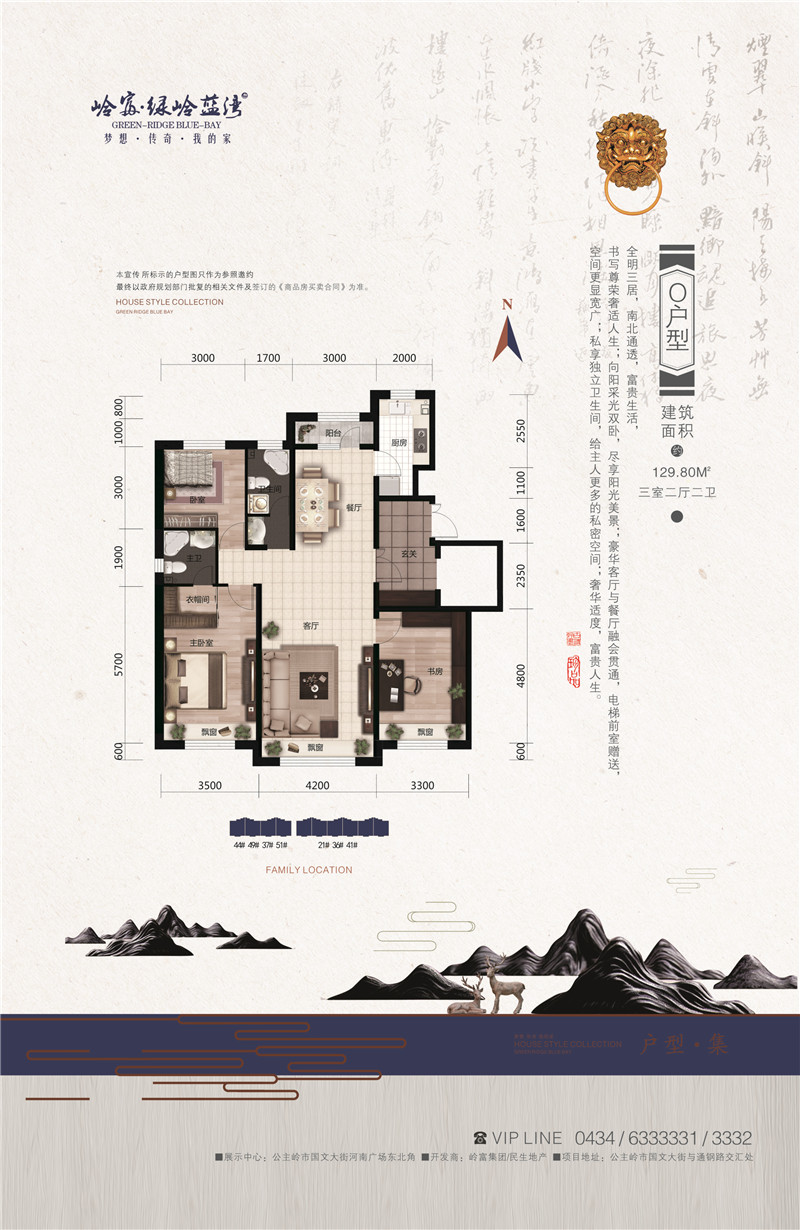 户型O