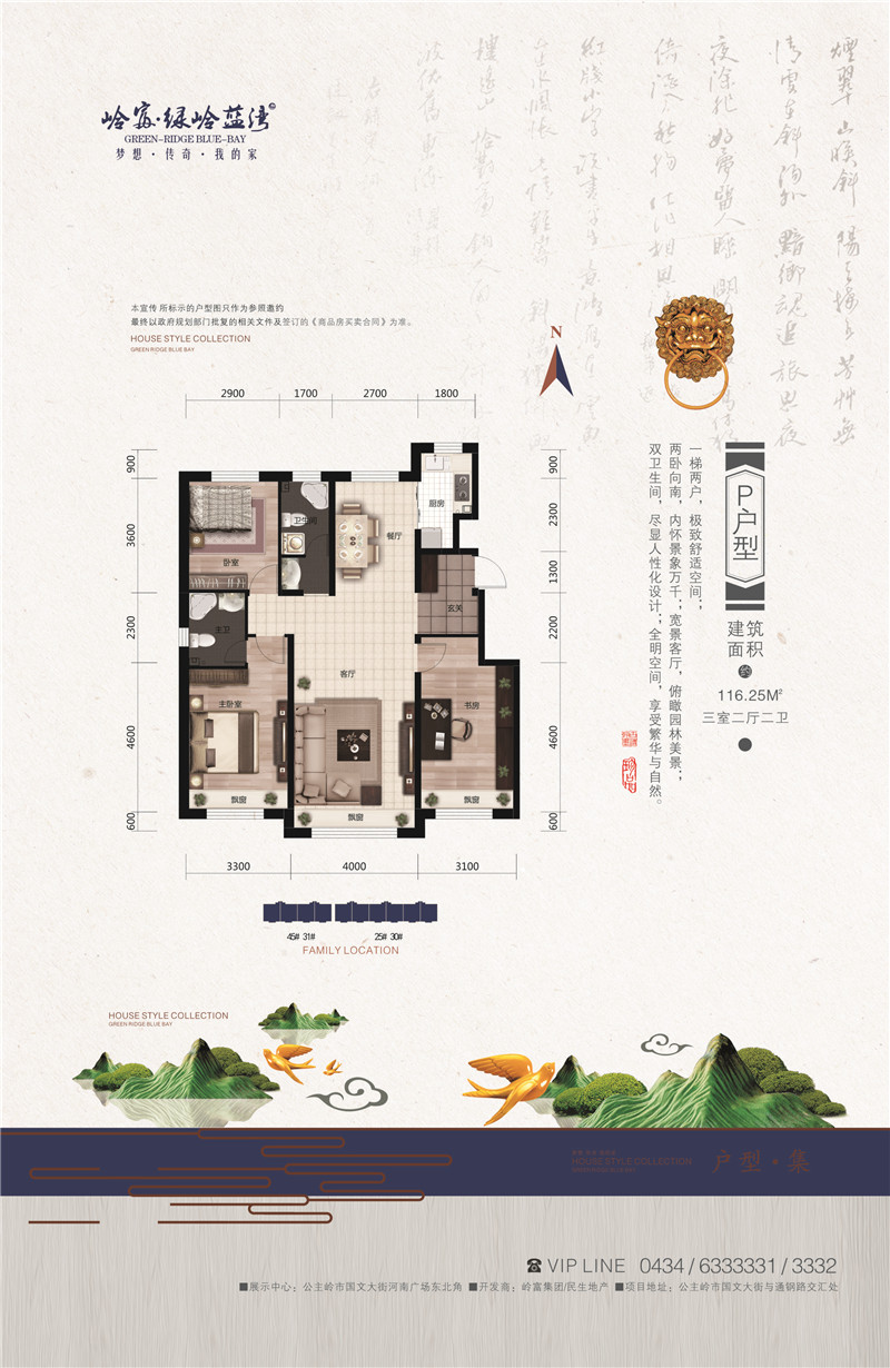 户型P