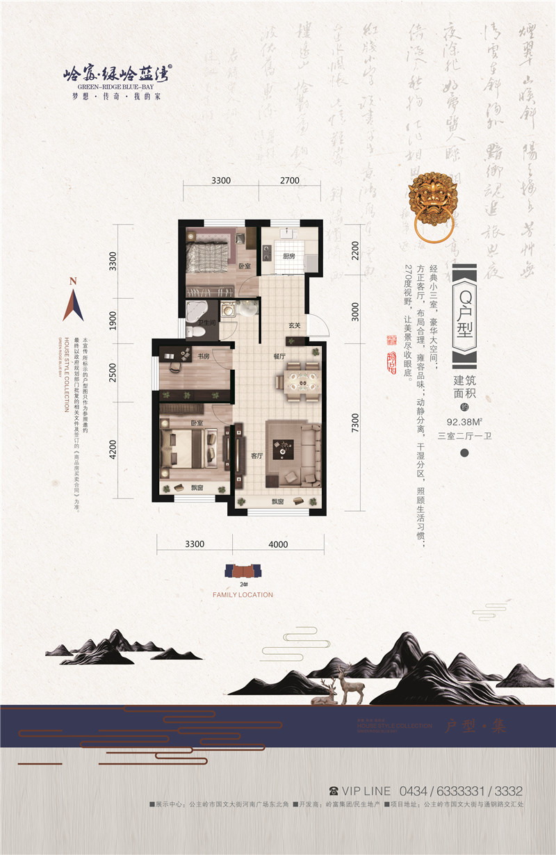 户型Q