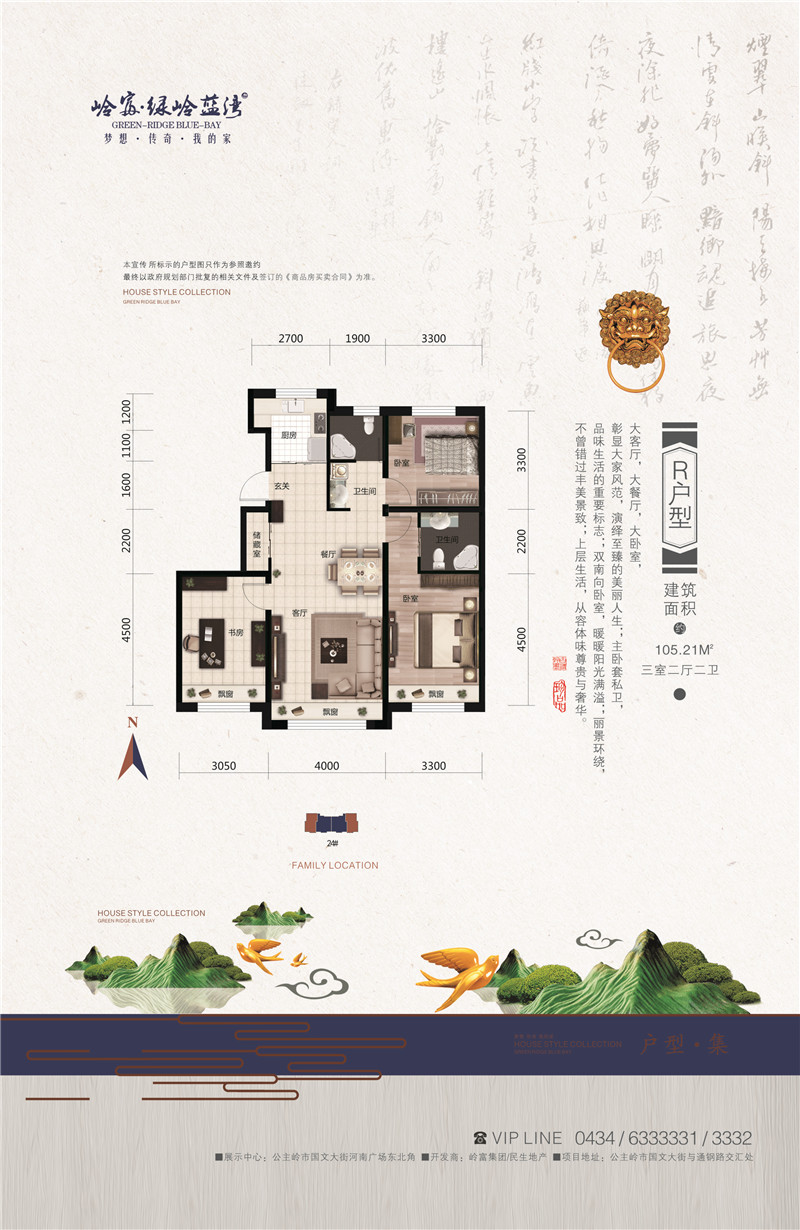 户型R