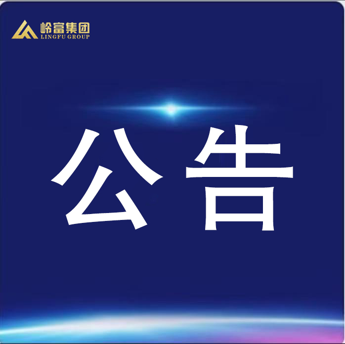 微信图片_20251201111156_299_301